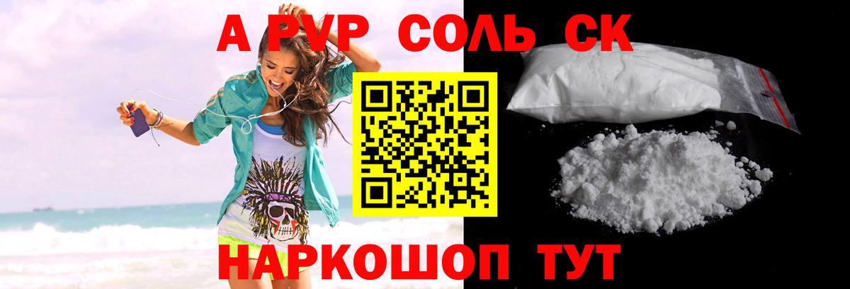 А ПВП VHQ Новороссийск