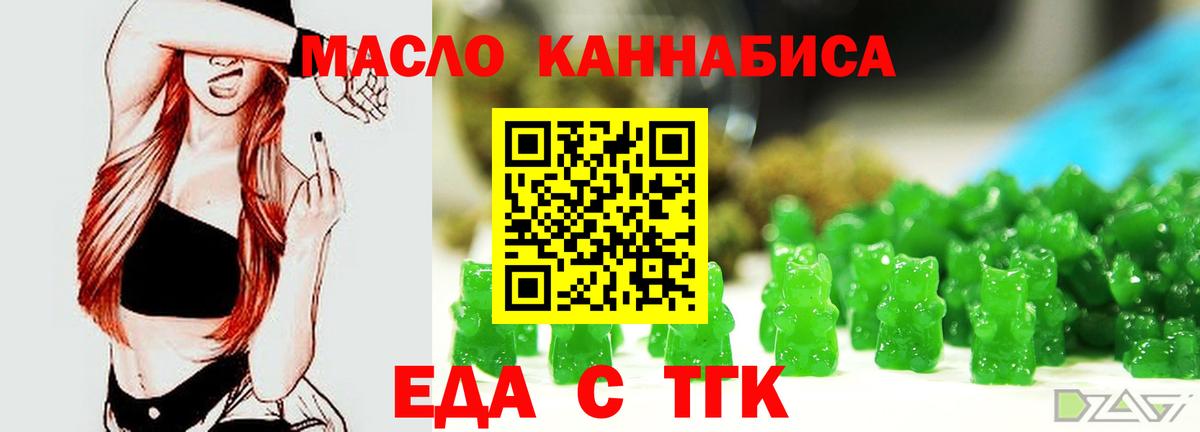 Canna-Cookies марихуана  Вход с VPN  Новороссийск 