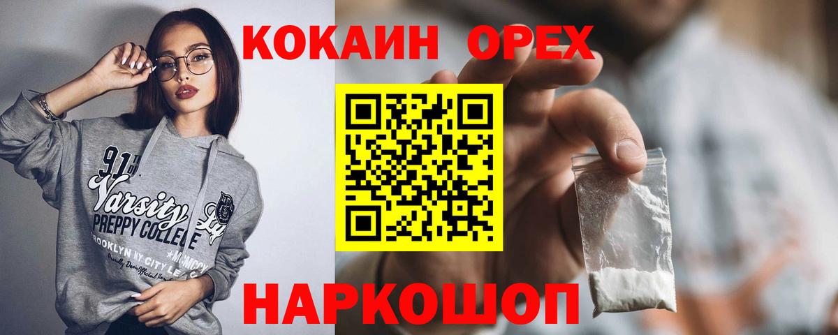 КОКАИН  Cocaine Columbia  Вход с VPN  Новороссийск  Кокаин Fish Scale 