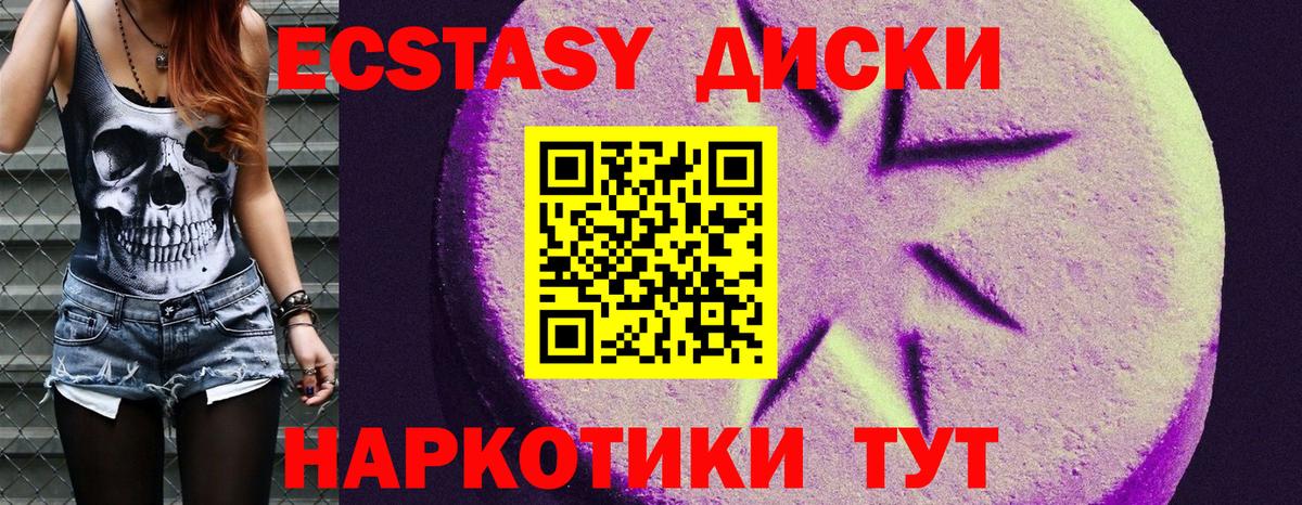 Экстази Cube  Ecstasy Punisher  гидра маркетплейс  маркетплейс телеграм  Новороссийск  Вход с VPN 