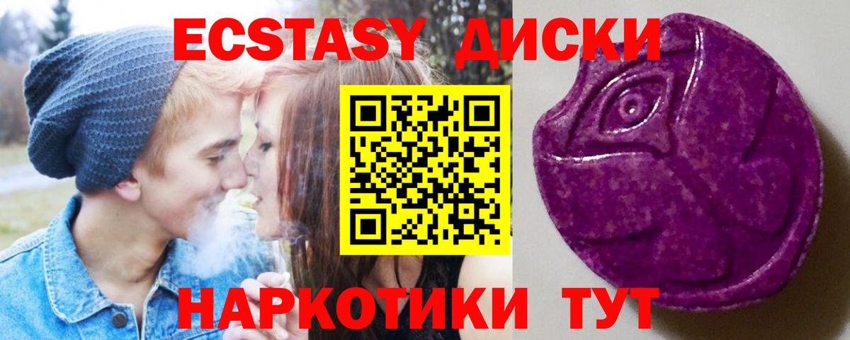 ЭКСТАЗИ Cube Новороссийск