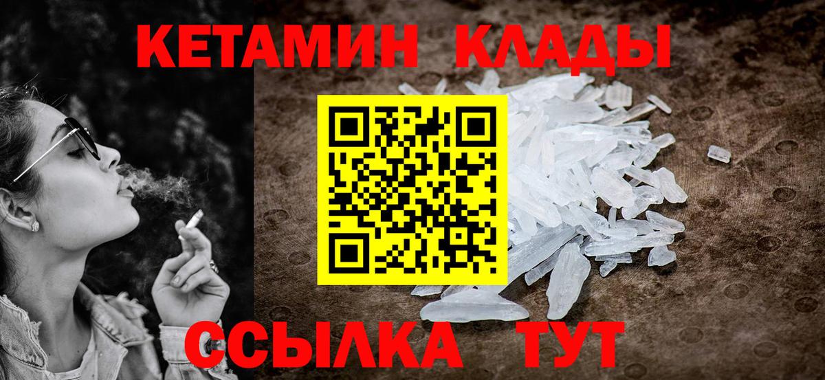 Кетамин VHQ  КЕТАМИН ketamine  Новороссийск  Вход с VPN 