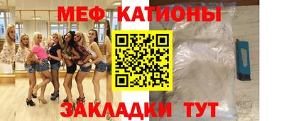 мяу мяу кристалл Славгород