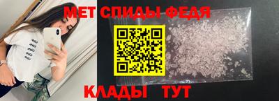 амф Славянск-на-Кубани