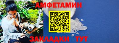 амф Славянск-на-Кубани