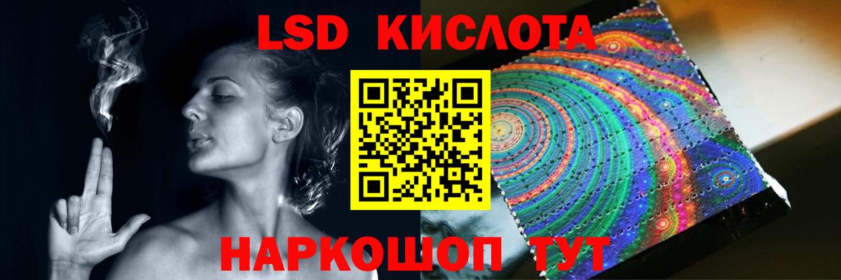 ЛСД экстази ecstasy Новороссийск
