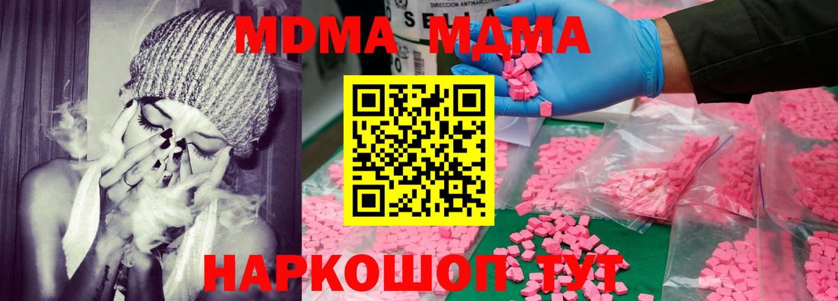 МДМА VHQ Новороссийск
