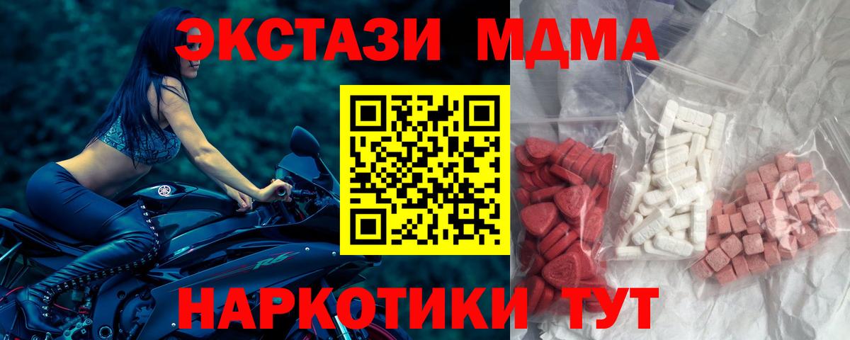 Новороссийск  МДМА crystal  MDMA Molly  Вход с VPN 