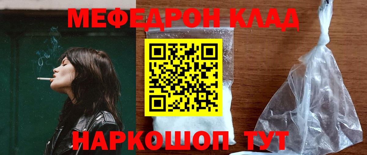 Меф VHQ  Мефедрон  МЕФ VHQ  Новороссийск  Вход с VPN 
