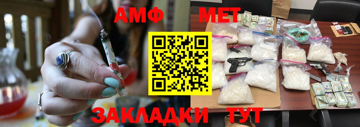 Новороссийск  Первитин Methamphetamine  Вход с VPN  Первитин Methamphetamine 