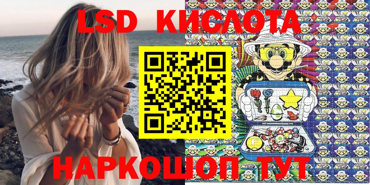 Новороссийск  Наркотические марки 1,8мг  Вход с VPN 