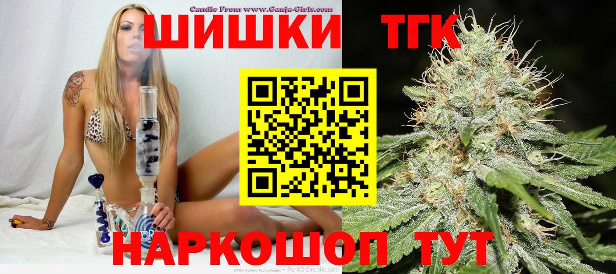 Бошки Шишки AK-47  Каннабис VHQ  Вход с VPN  Новороссийск 